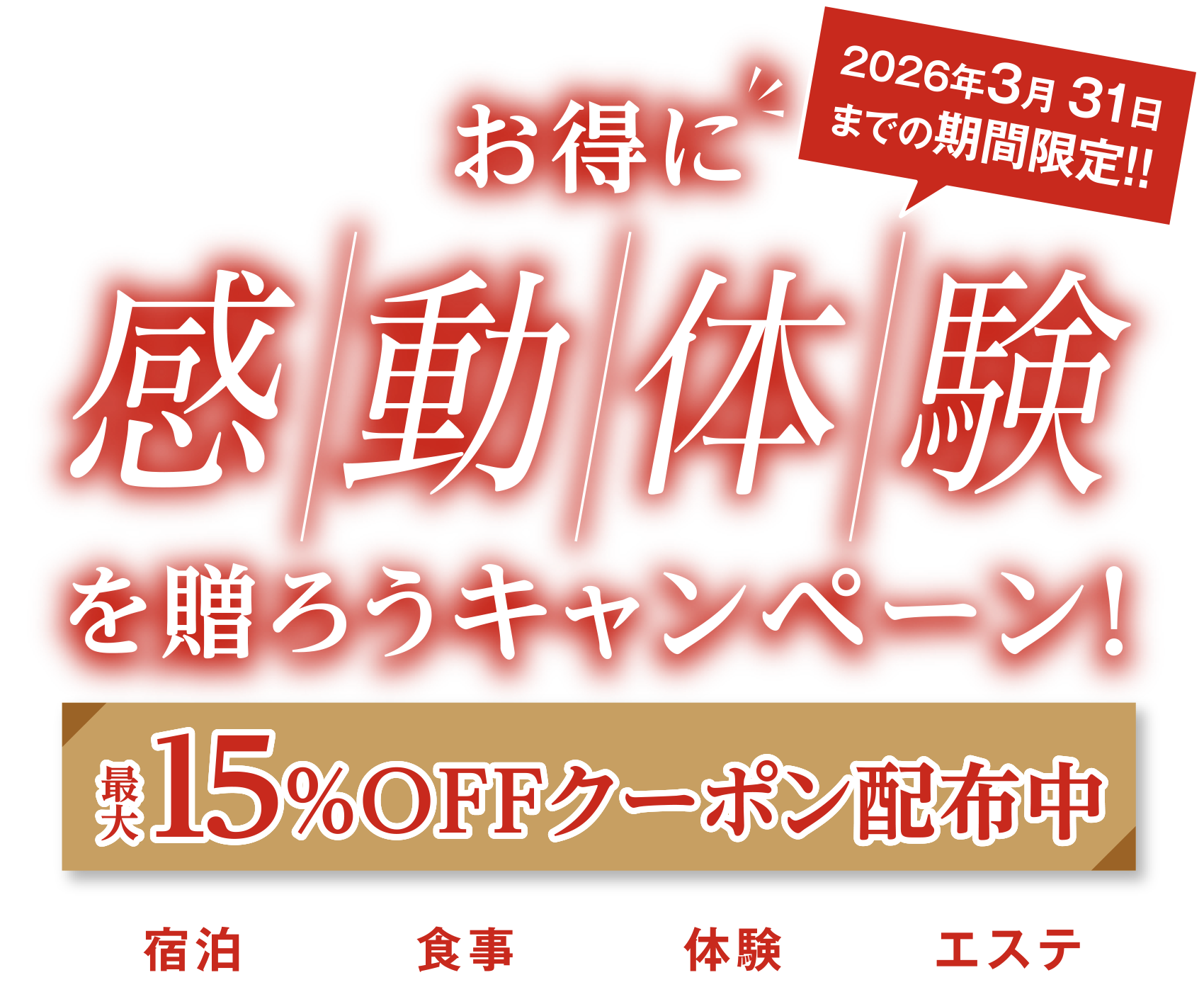 誕生日や記念日を特別な思い出に。”してね”の体験ギフト
