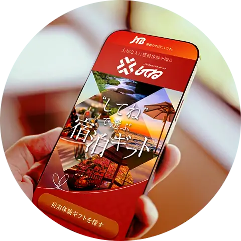 スマホで選んですぐに贈れる